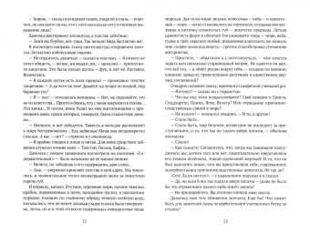 Евгений Звягин: Корабль дураков
