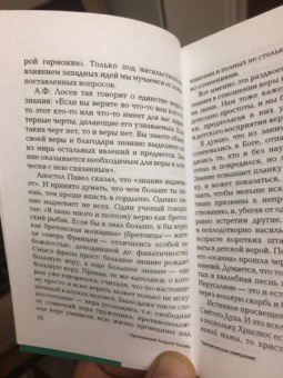 Ткачев Протоиерей: Человеческое измерение. Статьи и беседы священника о насущных вопросах жизни, веры и спасения