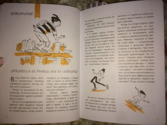 Баккаларио, Перчивале: 50 приключений авантюриста. Руководство для тех, кому ещё нет 13 лет