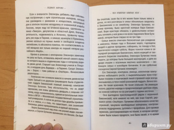 Людмила Мартова: Твоя примерная коварная жена