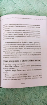 Ольга Корбут: Сила луны. Как использовать лунную энергию в магической работе