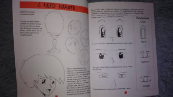 Кристофер Харт: Рисуем Мангу!