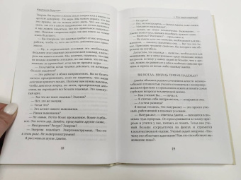 Гудолл, Абрамс: Надёжное будущее. Руководство по выживанию в трудные времена