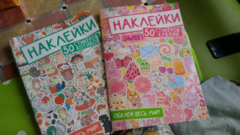 Наклейки. Обклей весь мир! 50 стикеров кавайи