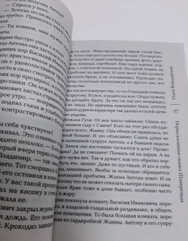 Ольга Володарская: Нерасказанная сказка Шахерезады