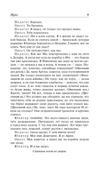 Жан-Поль Сартр: Дьявол и Господь Бог