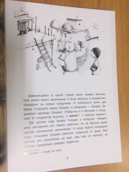 Тибетские народные сказки