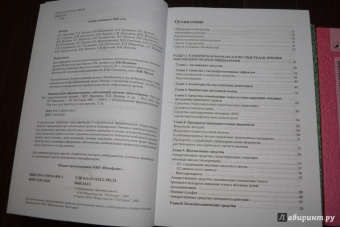 Ивашкин, Маев, Лапина: Рациональная фармакотерапия заболеваний органов пищеварения. Руководство для практикующих врачей