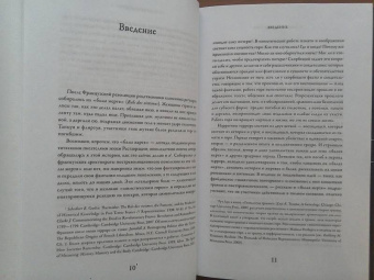 Александр Эткинд: Кривое горе. Память о непогребенных