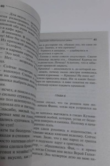Дарья Донцова: Гимназия неблагородных девиц