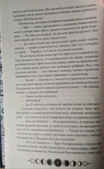 Анастасия Гор: Ковен озера Шамплейн