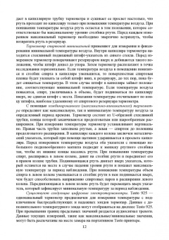 Кузнецов, Тюрин, Семенов: Гигиена содержания животных. Лабораторный практикум. Учебное пособие. СПО
