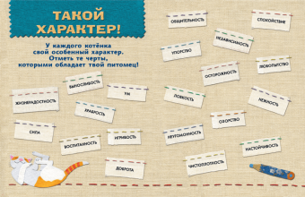 Мой котенок. Дневник для записей и фото