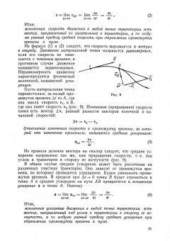 Ростислав Грабовский: Курс физики. Учебное пособие для вузов