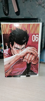 ONE: One-Punch Man 6. Книги 11-12