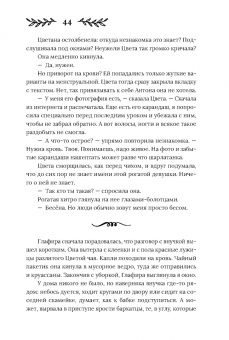 Снежана Каримова: Здесь водятся бесы