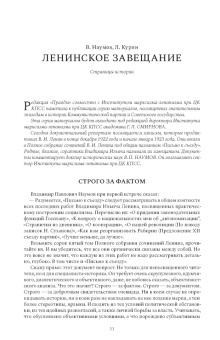 Юрий Александровский: Газетные страницы о нашей и моей жизни. Том II. 1980-1990