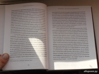 Ханна Арендт: О революции