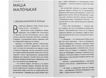 Ольга Сконечная: Обязательные экземпляры