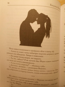 Наталья Косухина: Новогодний подарок