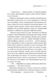 Андрей Геласимов: Холод