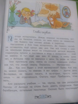 Ирина Токмакова: Может, Нуль не виноват?