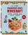 Тара Теохарис: Minecraft. Кулинарная книга. 50 рецептов, вдохновленных культовой компьютерной игрой