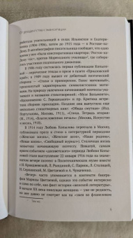 Любовь Копылова: Одеяло из лоскутьев