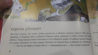 Сергей Седов: Сказки про королей
