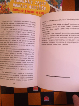 Хухлаев, Хухлаева: Снежинка. Терапевтические сказки