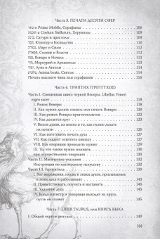Бенгальский Иван: Большой и малый ключи Соломона. Практическое руководство по магии