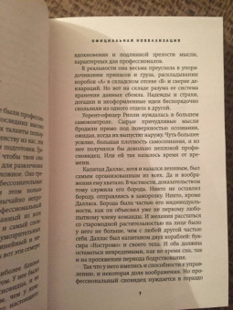 Алан Фостер: Чужой. Официальная новеллизация