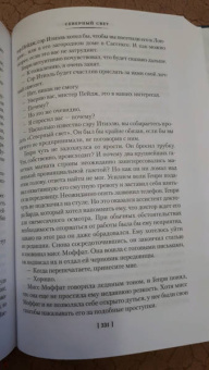Арчибалд Кронин: Вычеркнутый из жизни. Северный свет