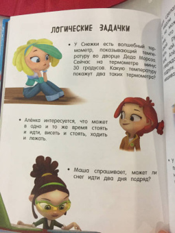 Олег Рой: Новогодний дневник агента "Сказочного патруля"