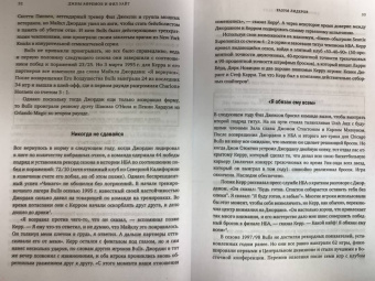 Афремов, Уайт: Разум лидеров. Как стать лучшим в своей сфере деятельности и повести людей за собой