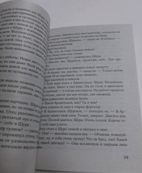 Мария Метлицкая: То, что имеет значение
