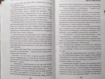 Анна Платунова: Герцогиня ищет работу