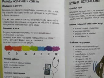 Кассар, Велла: Я не люблю учиться!