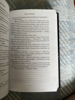 Джоди Пиколт: Рассказчица