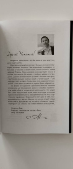 Джонни Скотт: Воплоти свои мечты. Простые способы получить желаемое