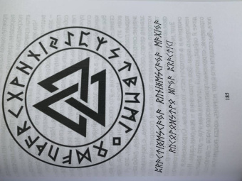 Юрий Исламов: Руны. Курс молодого бойца. Практ руководство для новичков и опытных