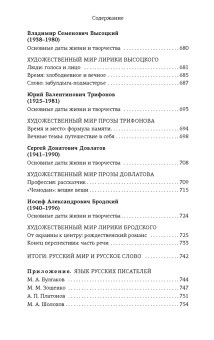 Игорь Сухих: Русская литература для всех. От Блока до Бродского. Классное чтение!