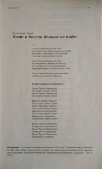 Журнал "Знамя" № 4. 2020