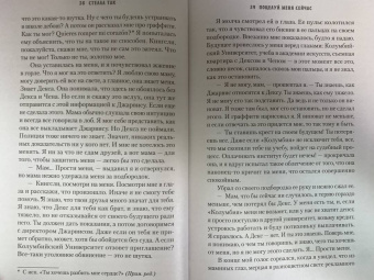 Стелла Так: Поцелуй меня сейчас
