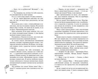 Селена Вест: Приручи меня, если сможешь