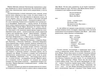 Антонина Кузнецова: Размышления по поводу...