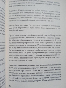 Роман Михайлов: Равинагар