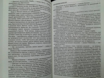 Оноре Бальзак: Шагреневая кожа. Утраченные иллюзии. Блеск и нищета куртизанок. Полное издание в одном томе