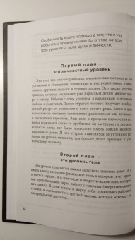 Юлия Хадарцева: Про деньги. Все секреты богатства в одной книге