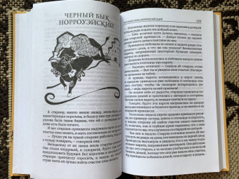 Сказки Шотландии